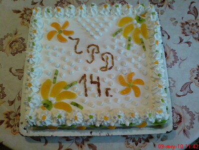 Нашата голяма торта